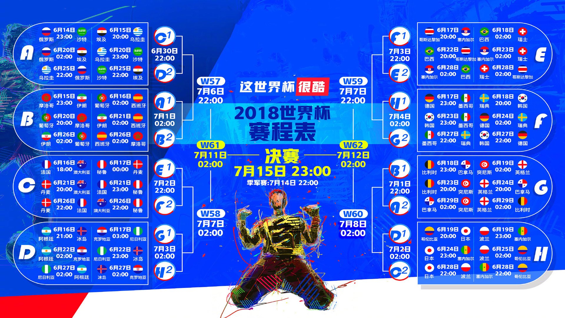 开云世界杯2026-世界杯的怪胎，当法国逆转喀麦隆，英雄却叫莱万